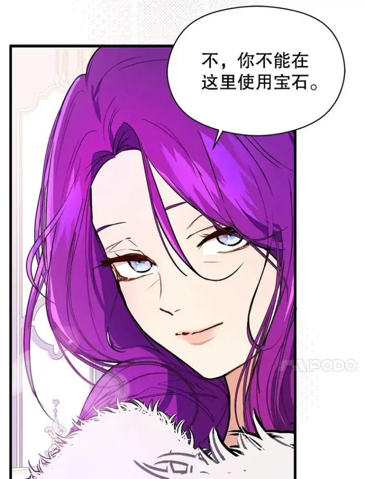 《并不是想引诱男主》43.皇帝的命令图10
