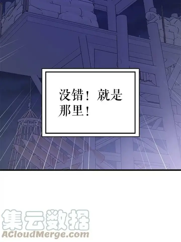 《并不是想引诱男主》43.皇帝的命令图121