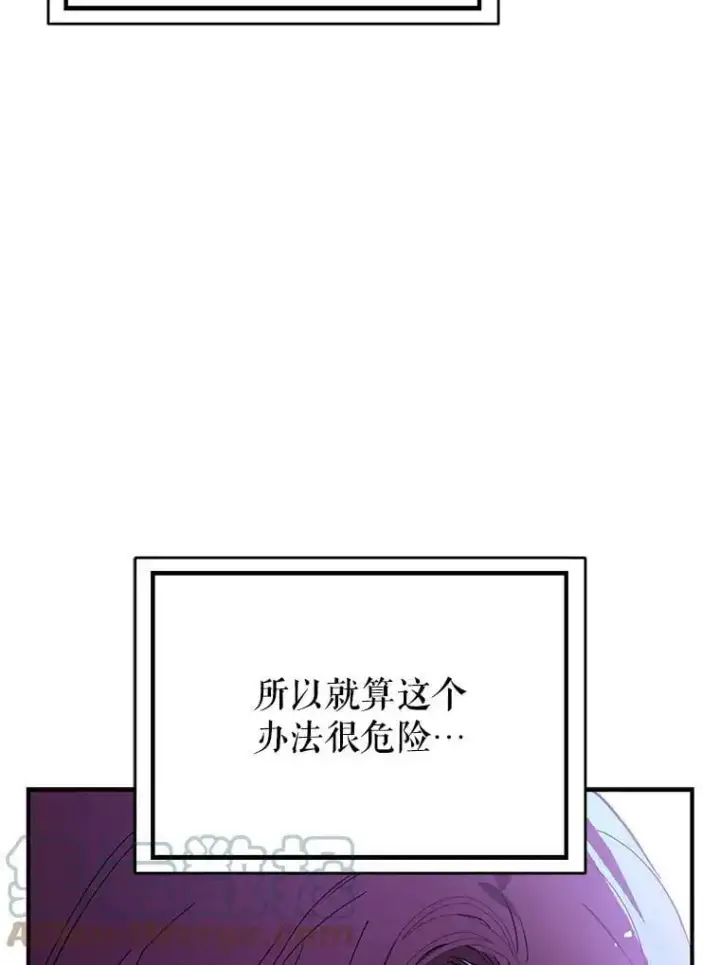 《并不是想引诱男主》43.皇帝的命令图125