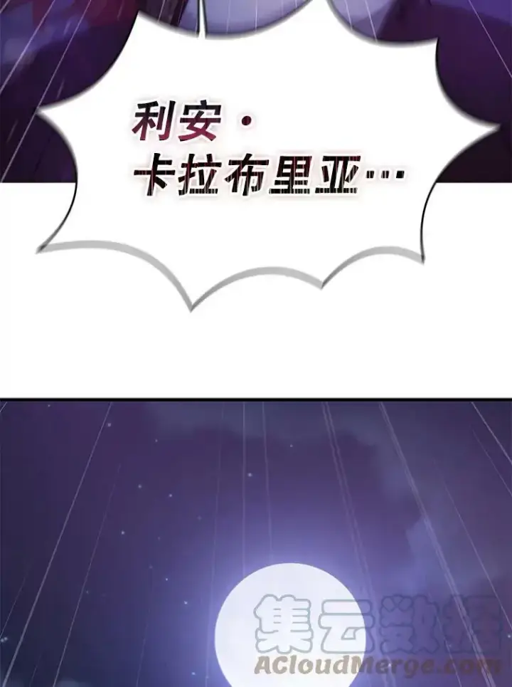 《并不是想引诱男主》43.皇帝的命令图129
