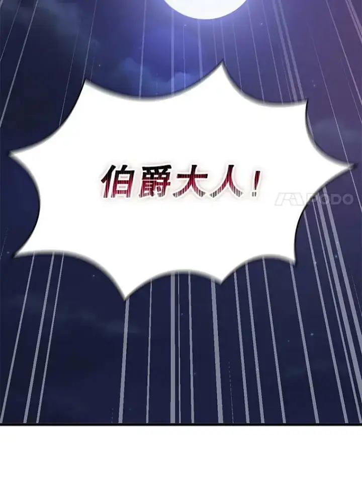 《并不是想引诱男主》43.皇帝的命令图130