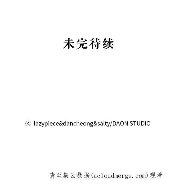 《并不是想引诱男主》43.皇帝的命令图131