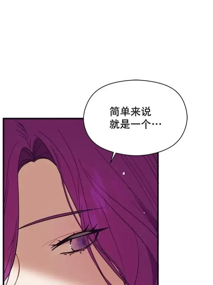 《并不是想引诱男主》43.皇帝的命令图19