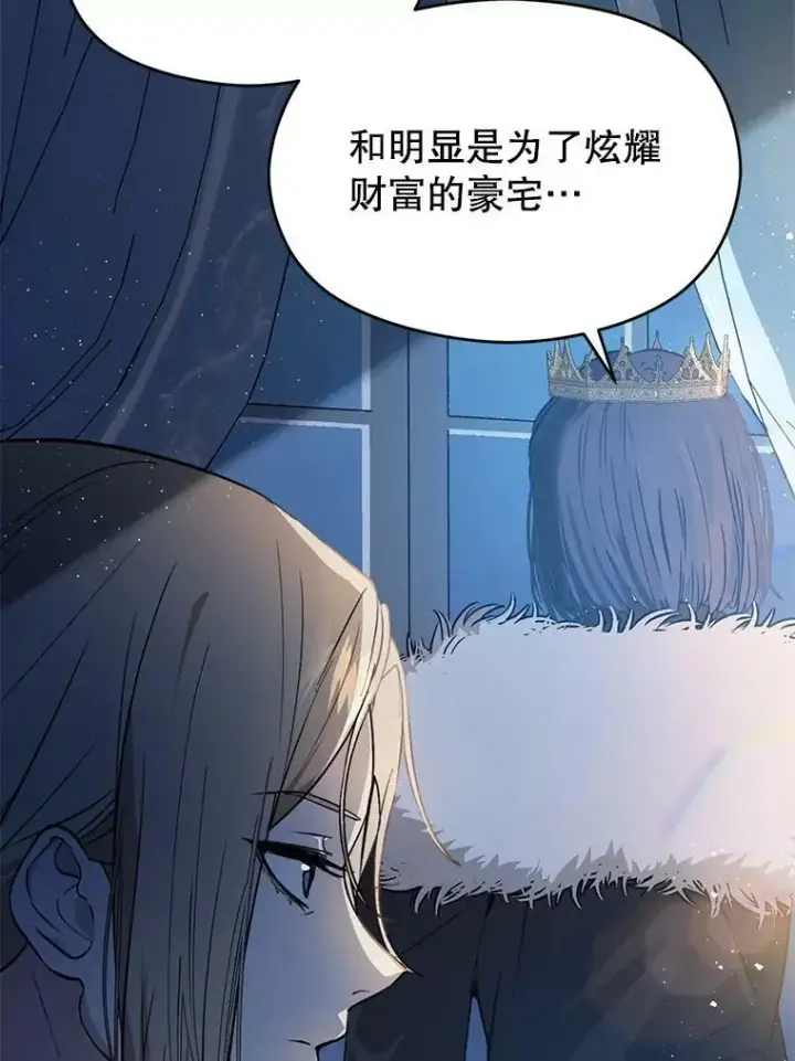 《并不是想引诱男主》43.皇帝的命令图31