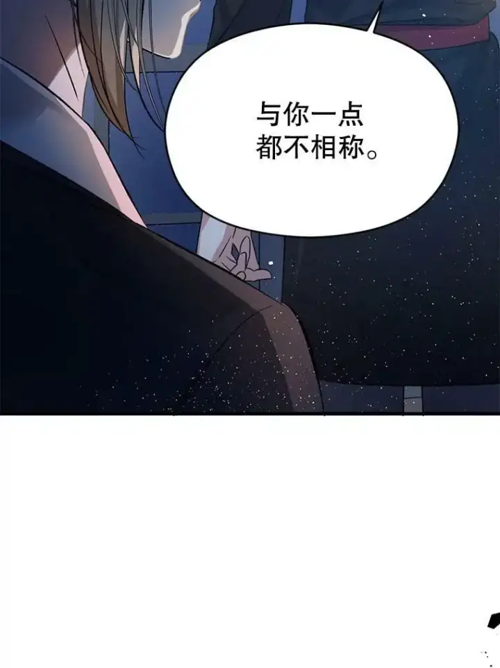 《并不是想引诱男主》43.皇帝的命令图32