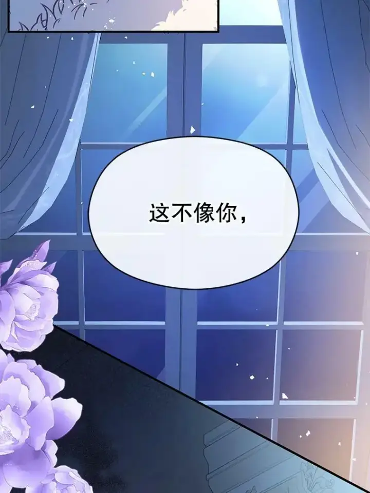 《并不是想引诱男主》43.皇帝的命令图34