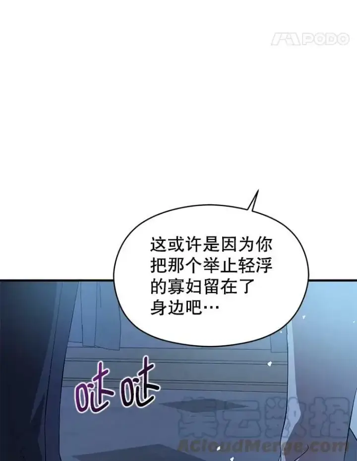 《并不是想引诱男主》43.皇帝的命令图37