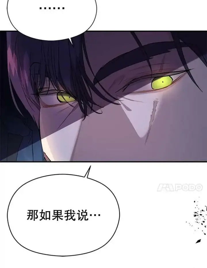 《并不是想引诱男主》43.皇帝的命令图43