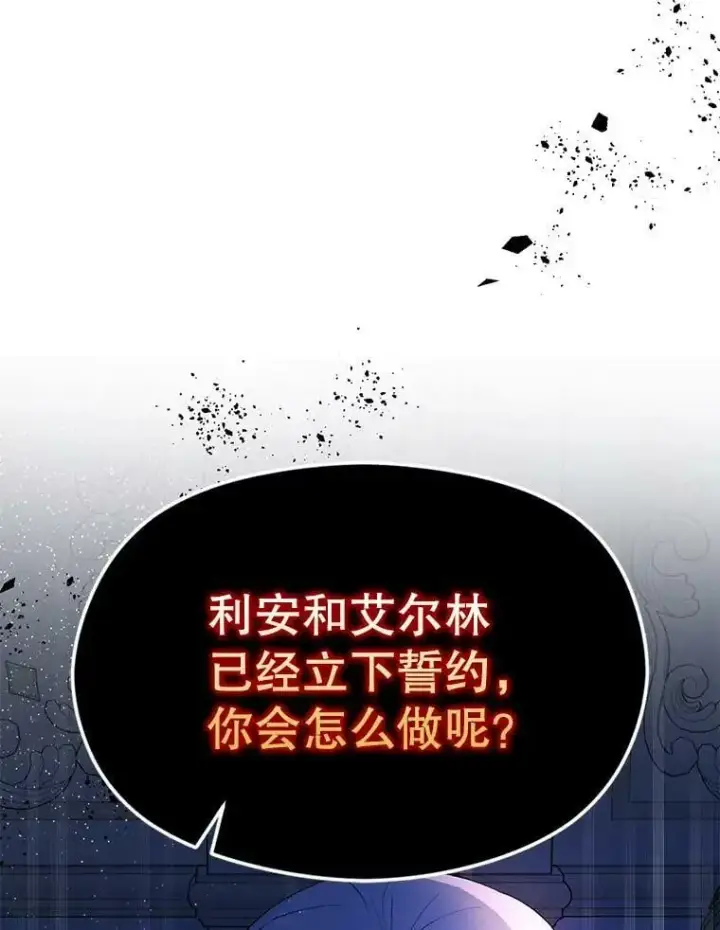 《并不是想引诱男主》43.皇帝的命令图44