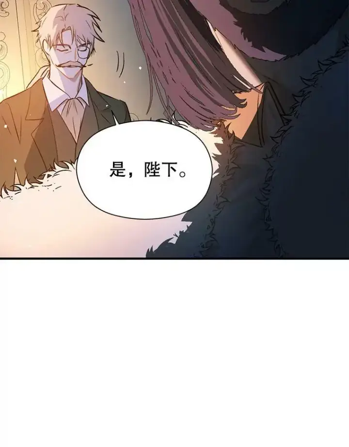 《并不是想引诱男主》43.皇帝的命令图58