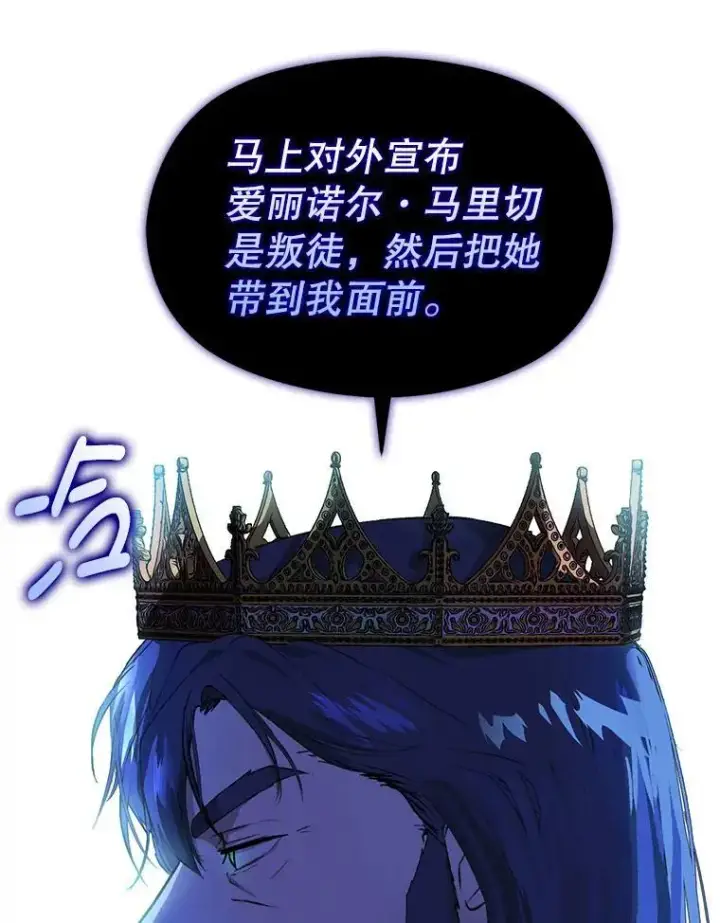 《并不是想引诱男主》43.皇帝的命令图59