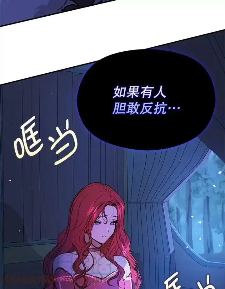 《并不是想引诱男主》43.皇帝的命令图61