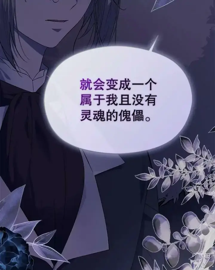 《并不是想引诱男主》43.皇帝的命令图66