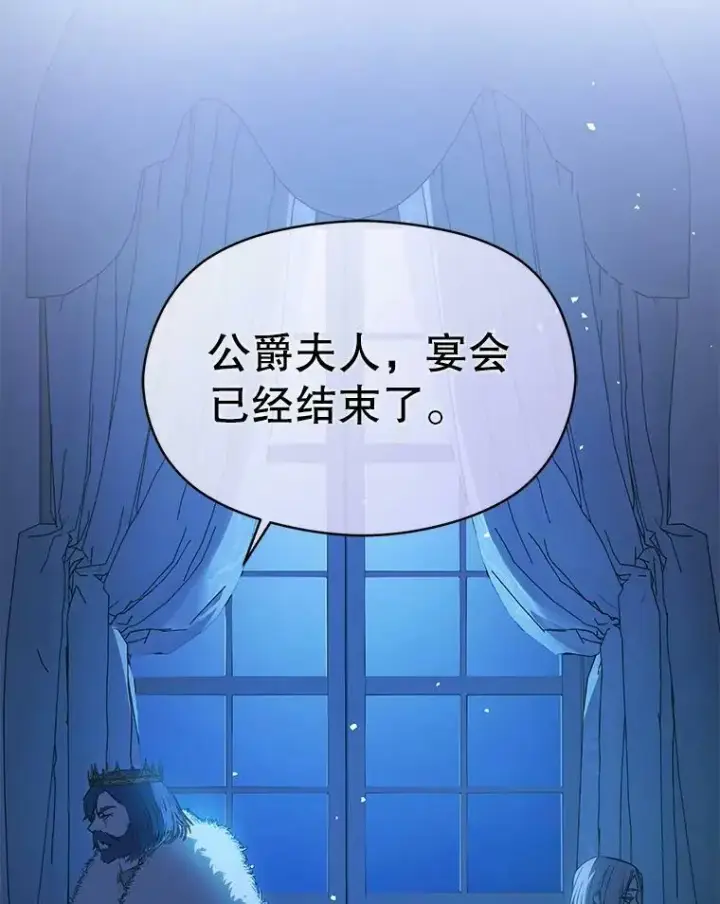 《并不是想引诱男主》43.皇帝的命令图68