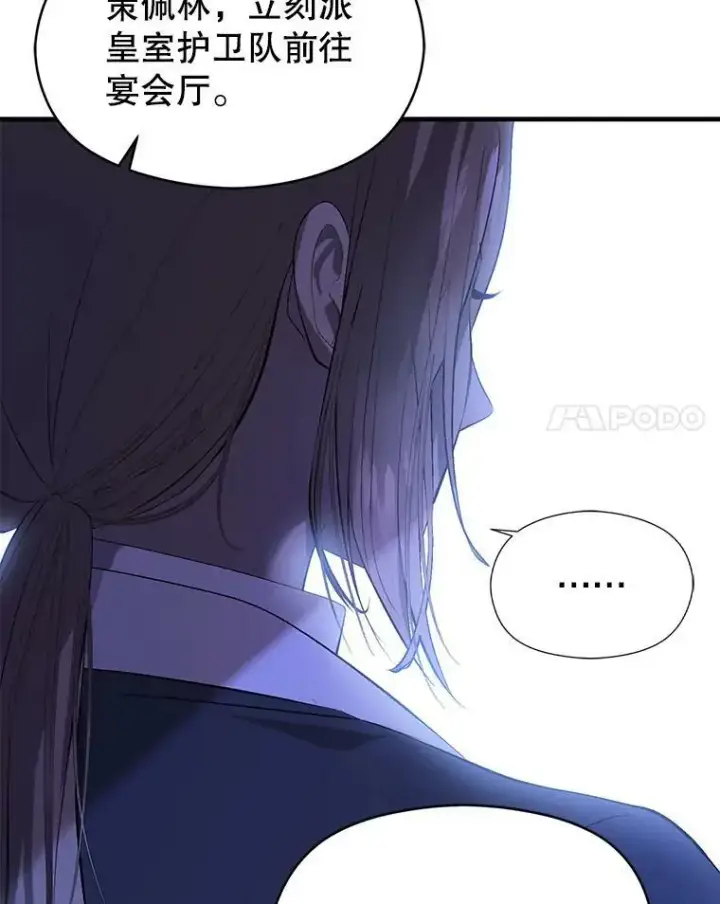 《并不是想引诱男主》43.皇帝的命令图70