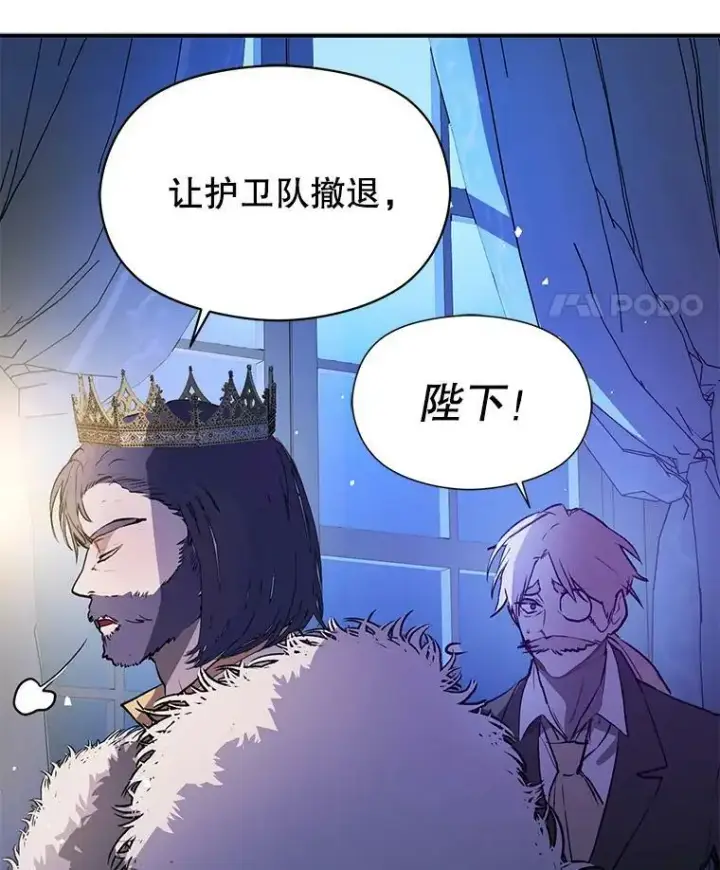 《并不是想引诱男主》43.皇帝的命令图84