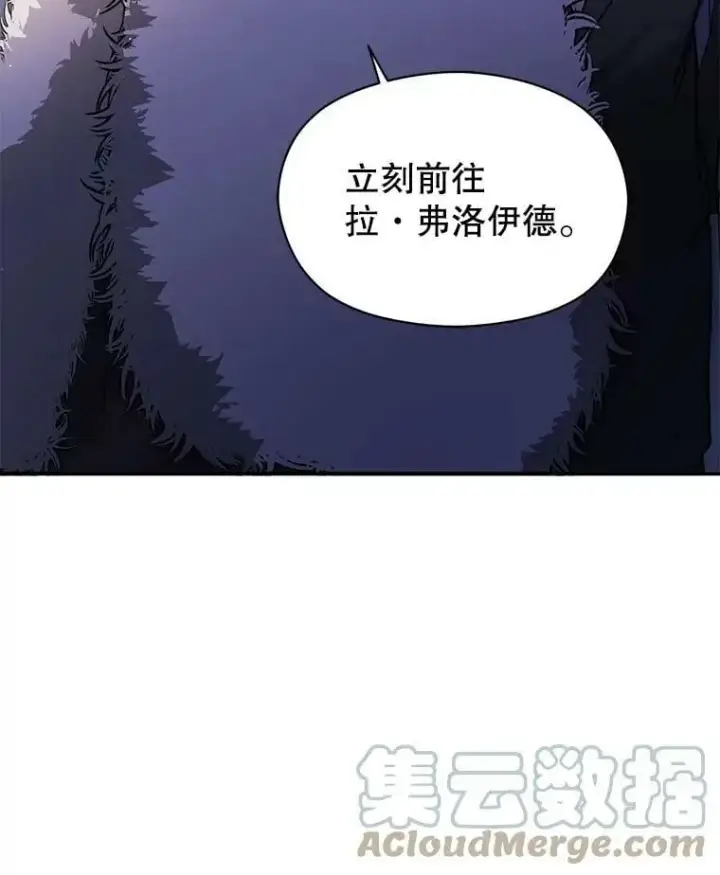 《并不是想引诱男主》43.皇帝的命令图85