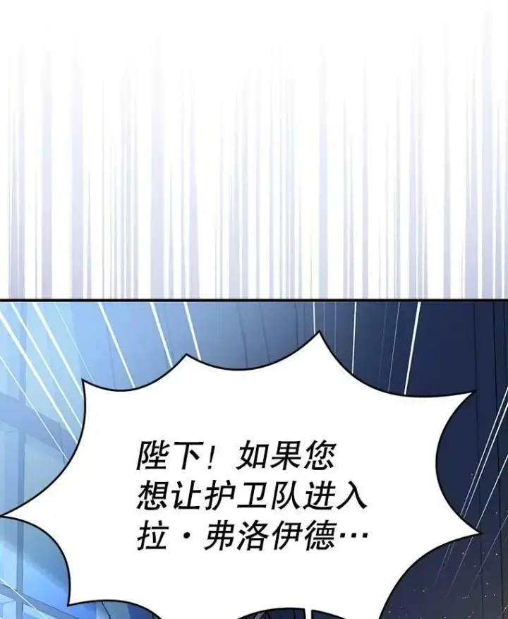 《并不是想引诱男主》43.皇帝的命令图86