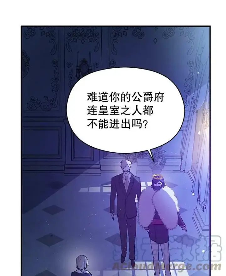 《并不是想引诱男主》43.皇帝的命令图89