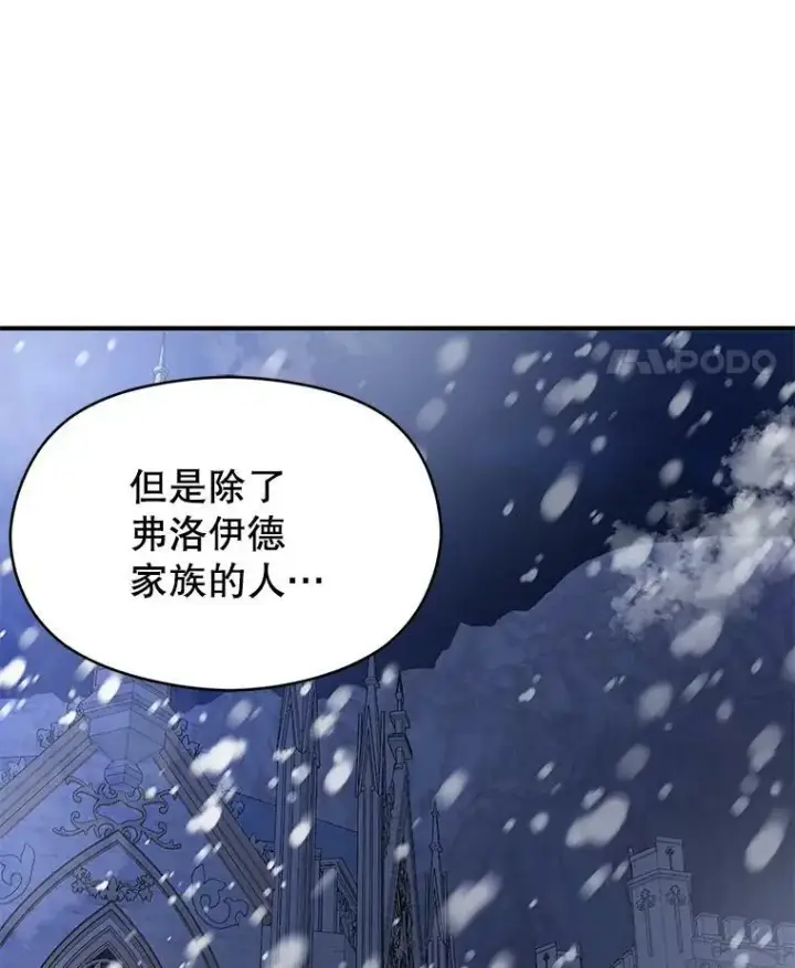 《并不是想引诱男主》43.皇帝的命令图91