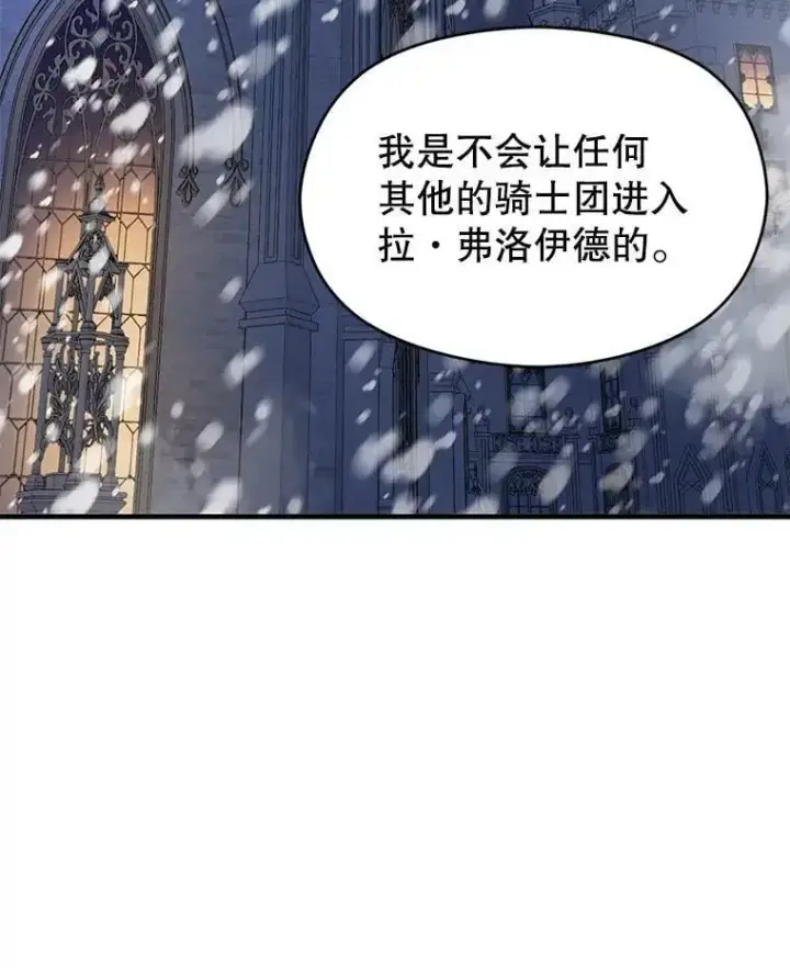《并不是想引诱男主》43.皇帝的命令图92