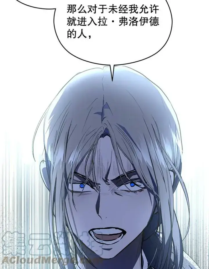 《并不是想引诱男主》43.皇帝的命令图97