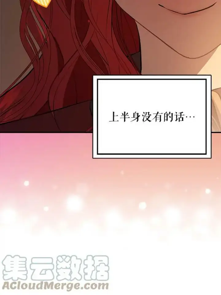 《并不是想引诱男主》44.确认烙印图101