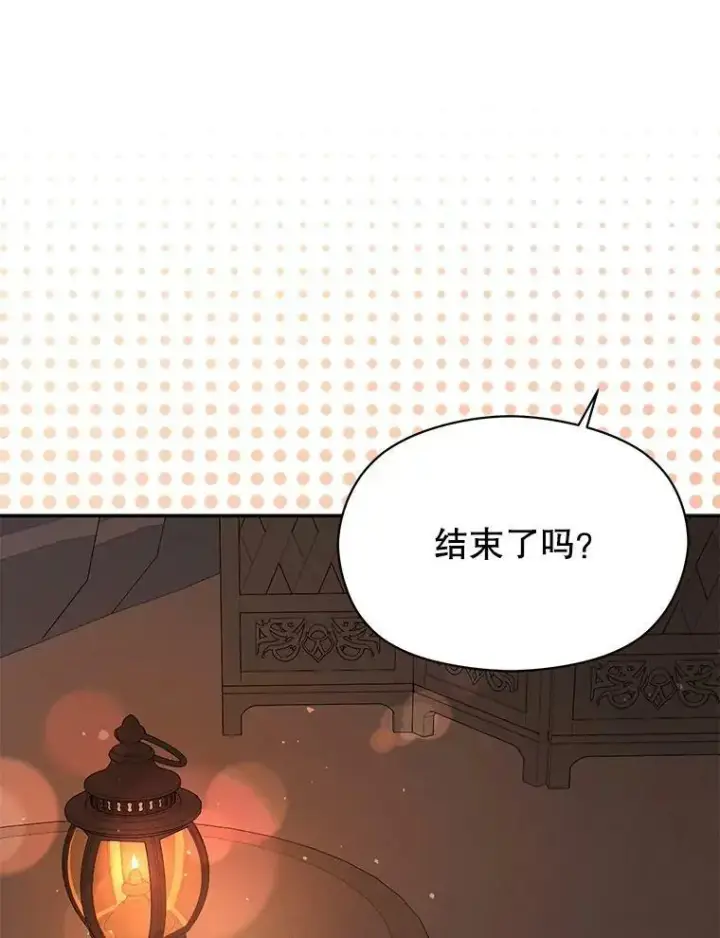 《并不是想引诱男主》44.确认烙印图104