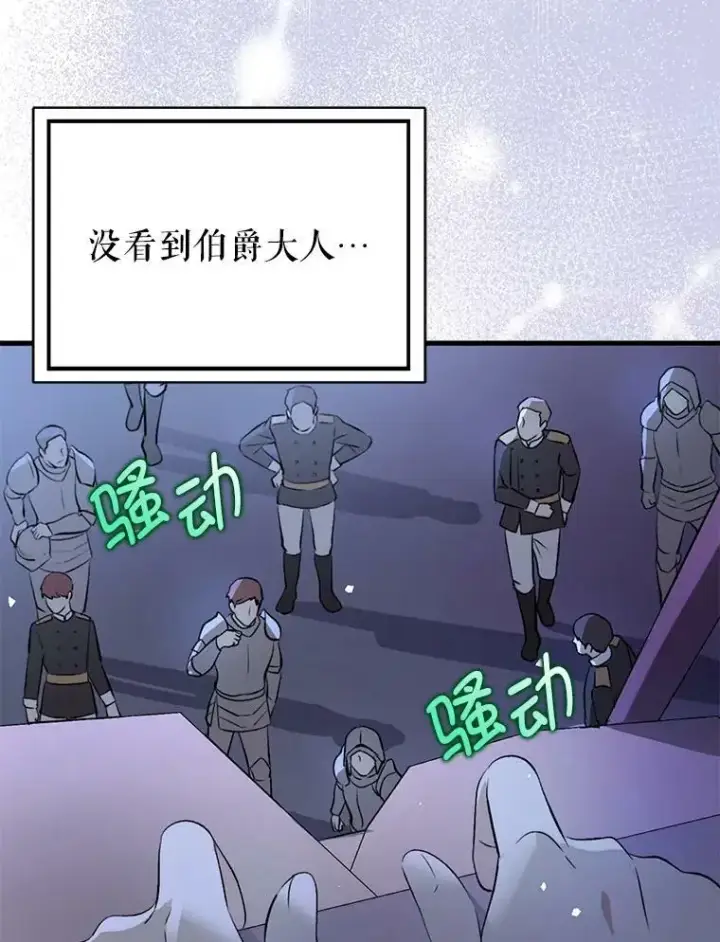 《并不是想引诱男主》44.确认烙印图11