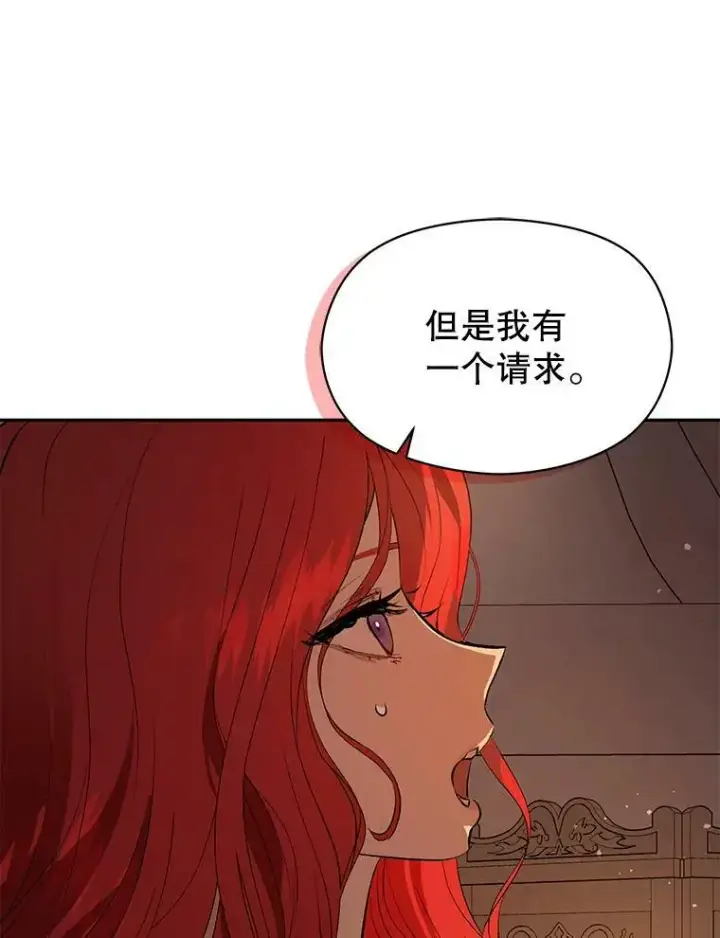 《并不是想引诱男主》44.确认烙印图112