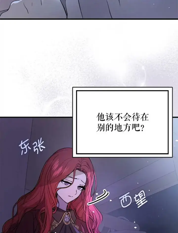 《并不是想引诱男主》44.确认烙印图12