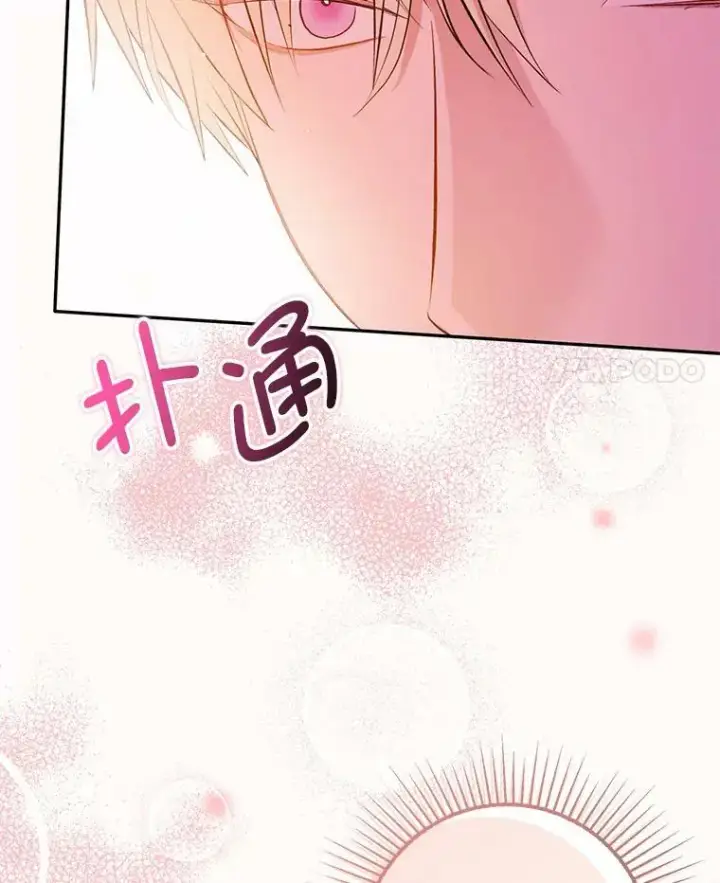 《并不是想引诱男主》44.确认烙印图120