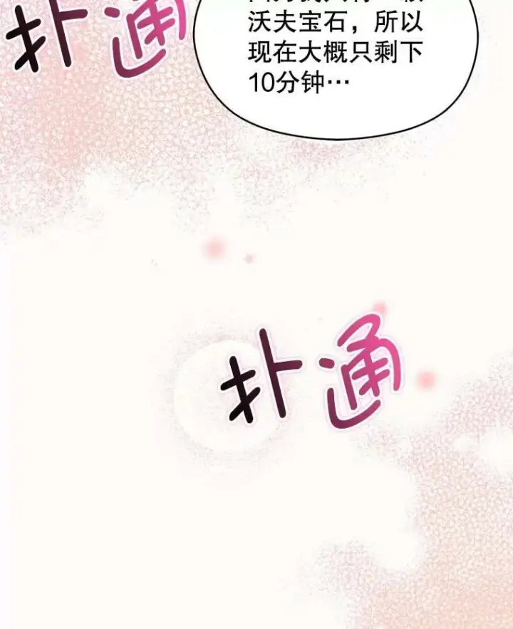 《并不是想引诱男主》44.确认烙印图122