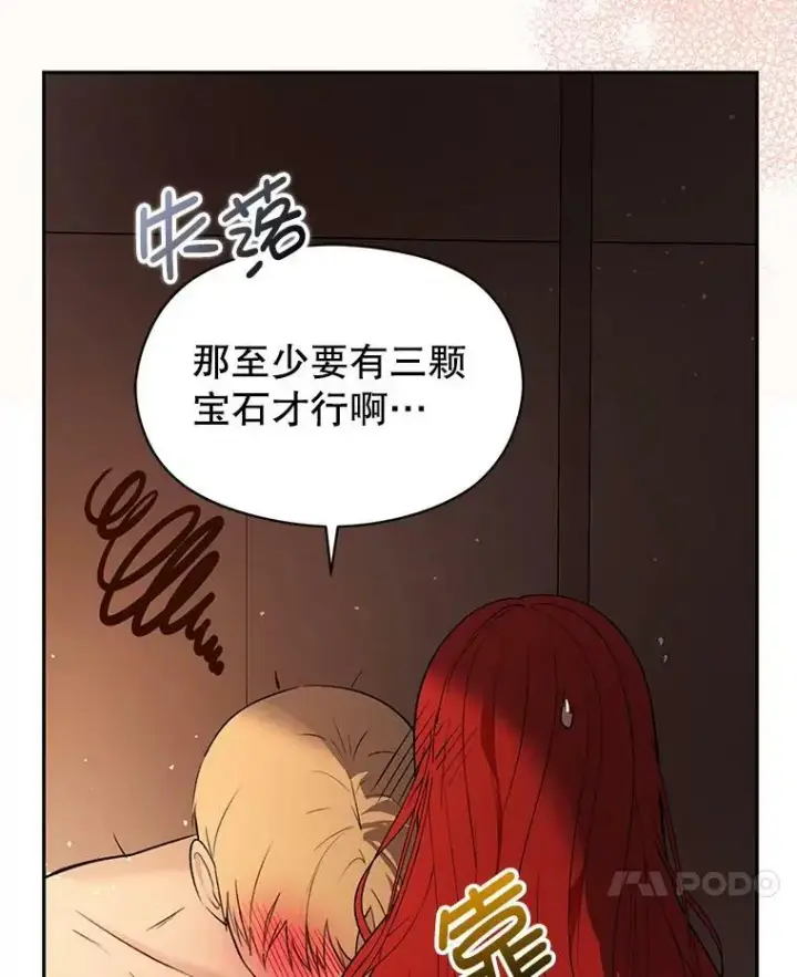 《并不是想引诱男主》44.确认烙印图123