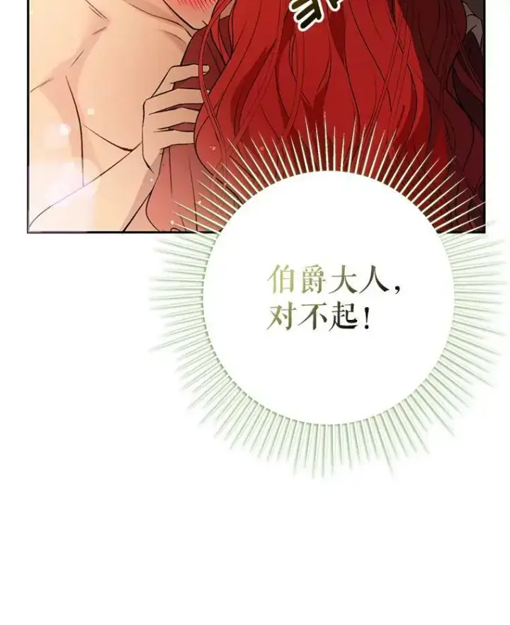 《并不是想引诱男主》44.确认烙印图124