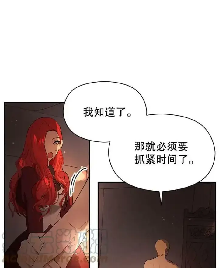 《并不是想引诱男主》44.确认烙印图125