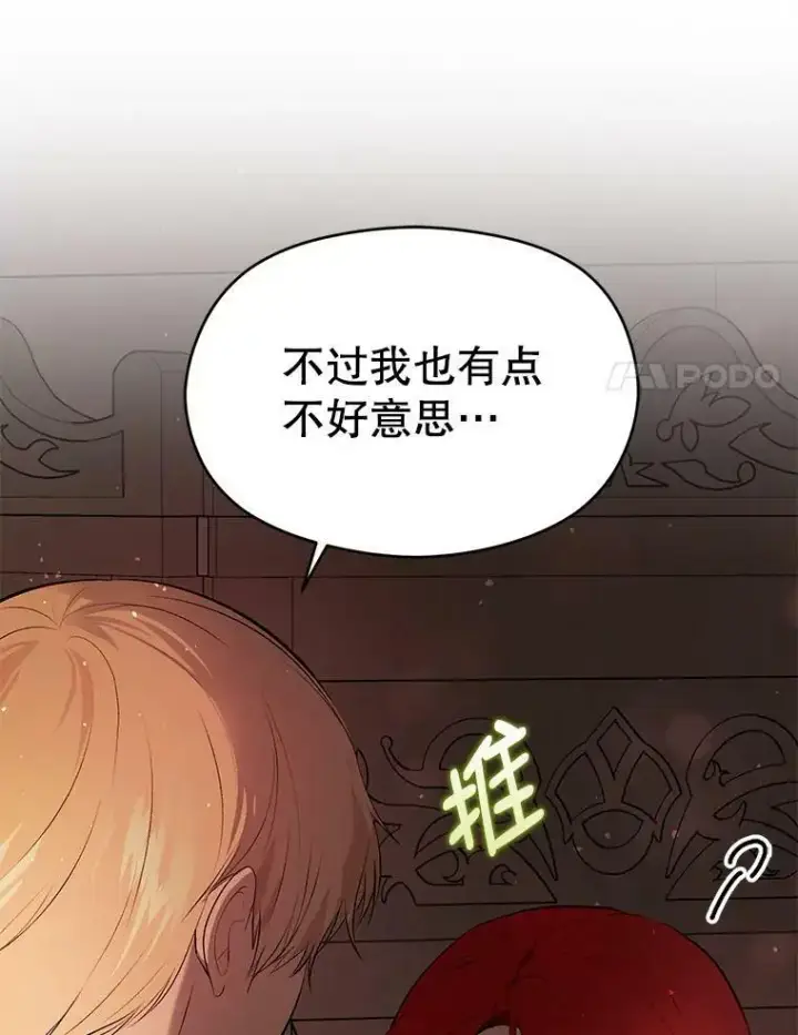 《并不是想引诱男主》44.确认烙印图127