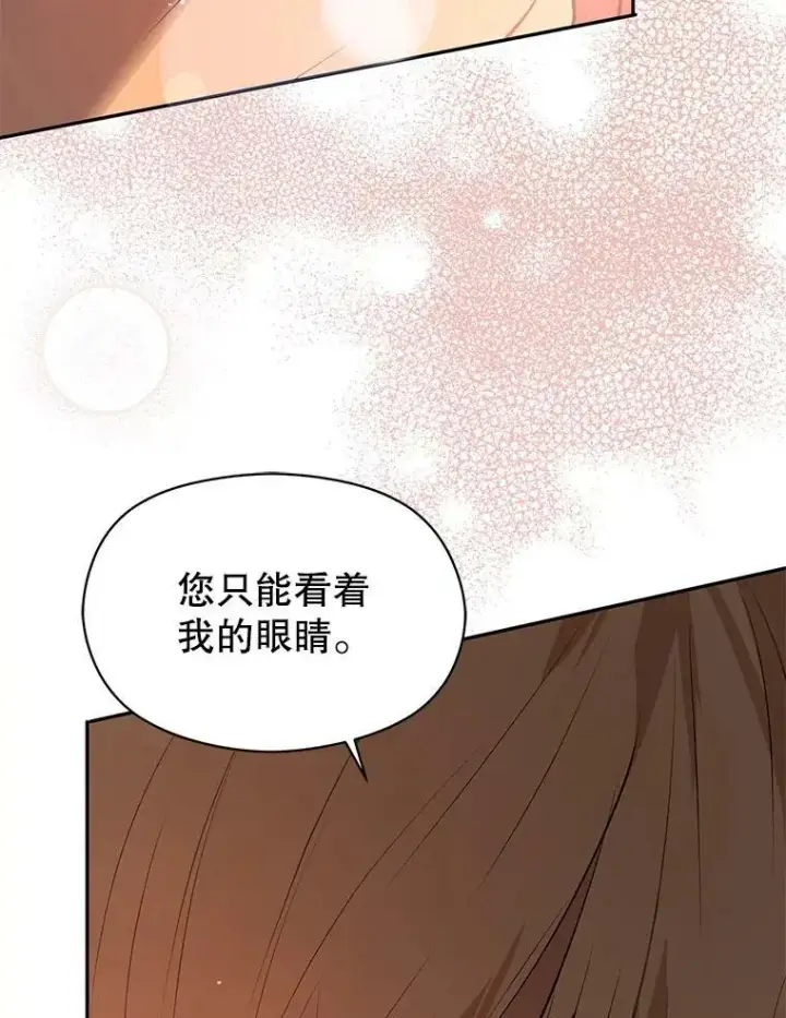 《并不是想引诱男主》44.确认烙印图131