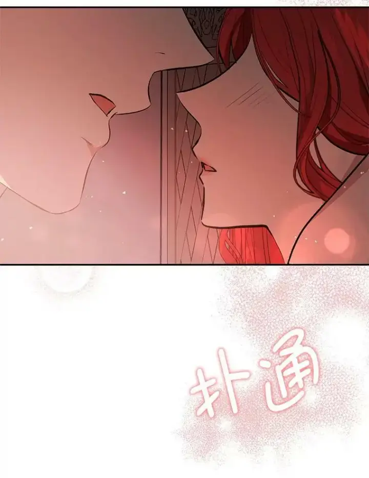 《并不是想引诱男主》44.确认烙印图134