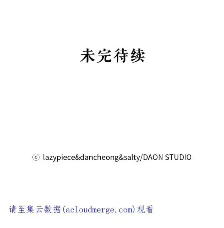 《并不是想引诱男主》44.确认烙印图139