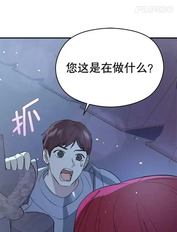 《并不是想引诱男主》44.确认烙印图14