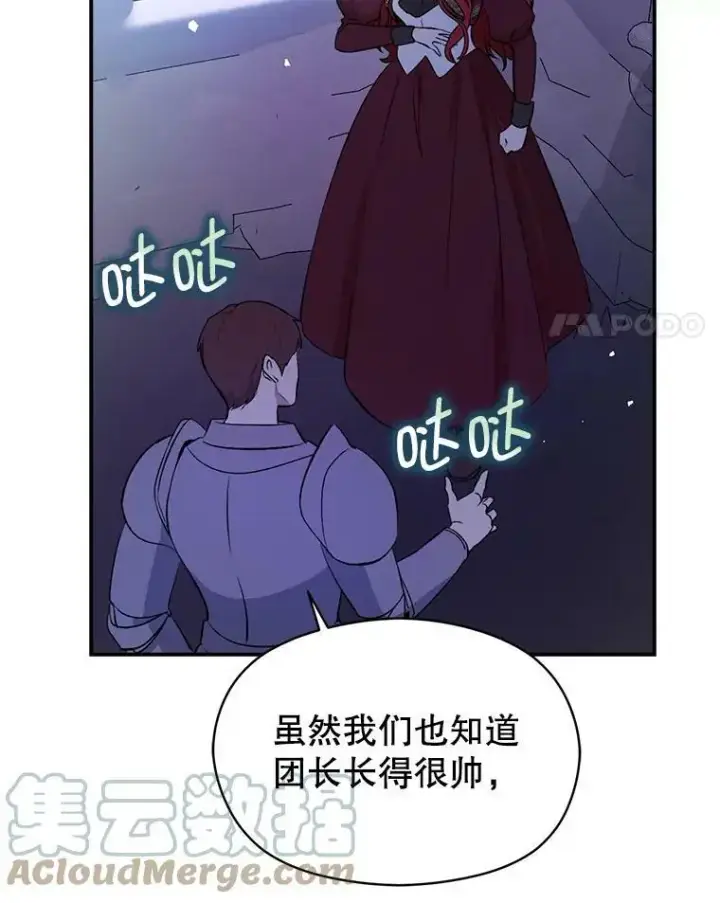 《并不是想引诱男主》44.确认烙印图17