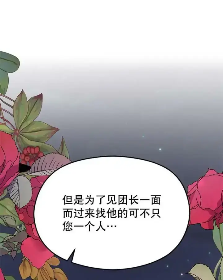 《并不是想引诱男主》44.确认烙印图18