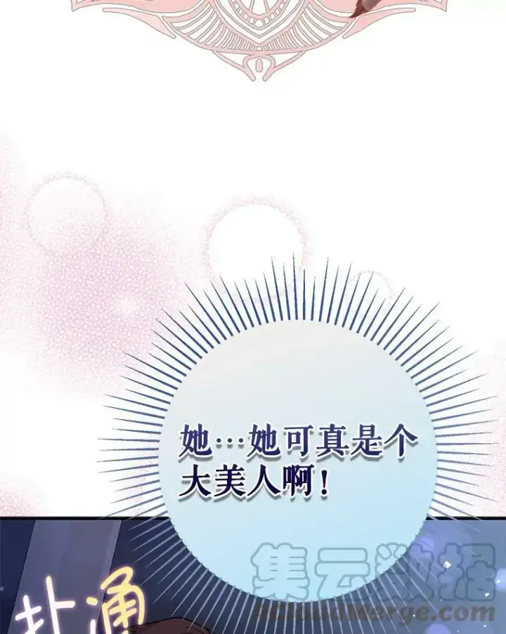 《并不是想引诱男主》44.确认烙印图21