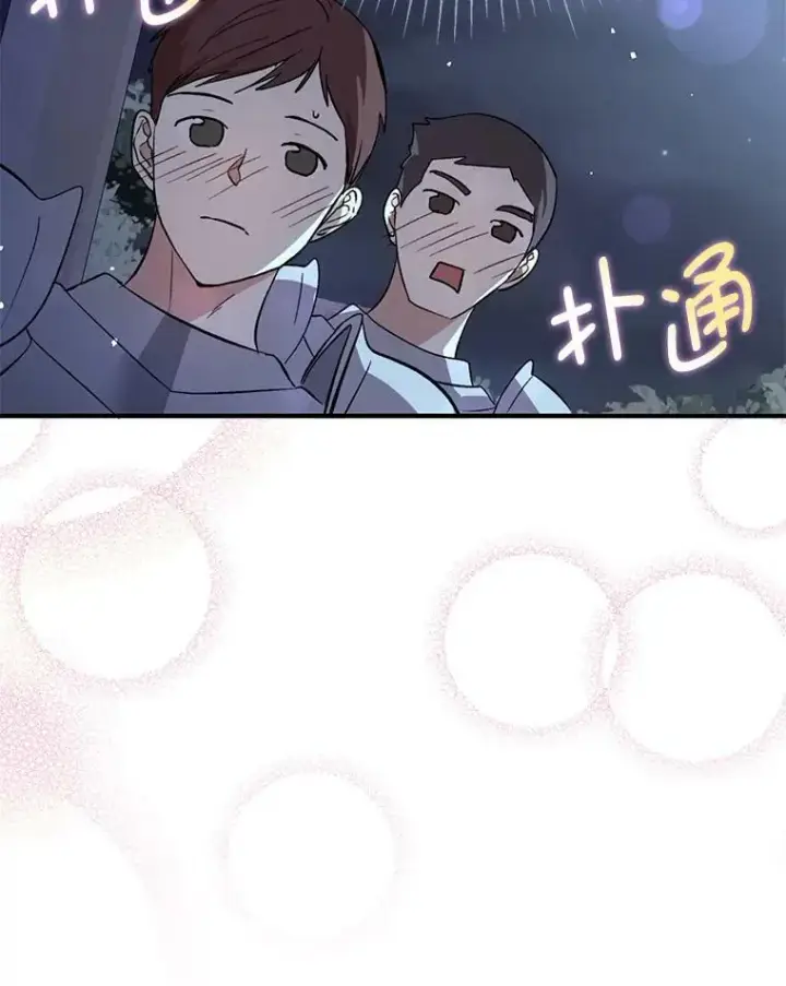 《并不是想引诱男主》44.确认烙印图22