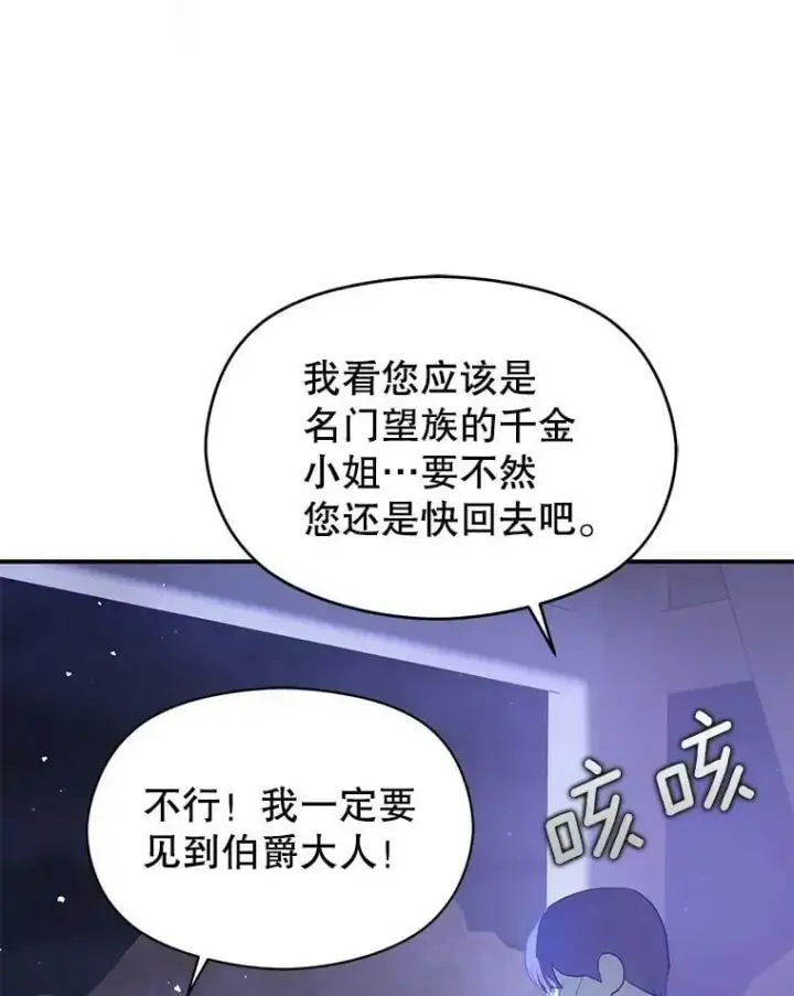 《并不是想引诱男主》44.确认烙印图23