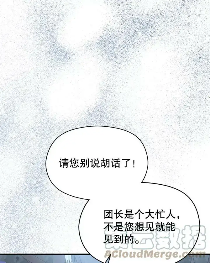 《并不是想引诱男主》44.确认烙印图25