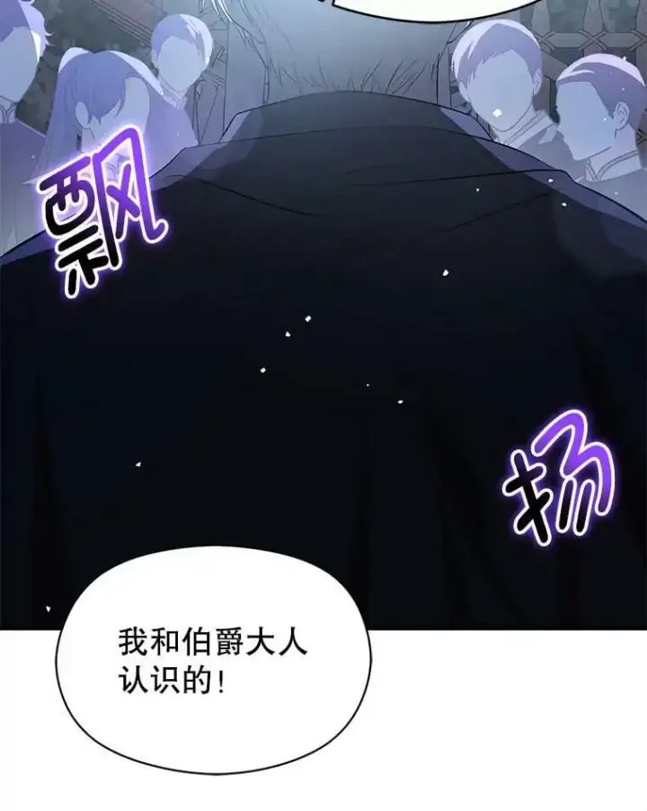《并不是想引诱男主》44.确认烙印图26