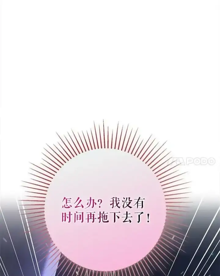 《并不是想引诱男主》44.确认烙印图27