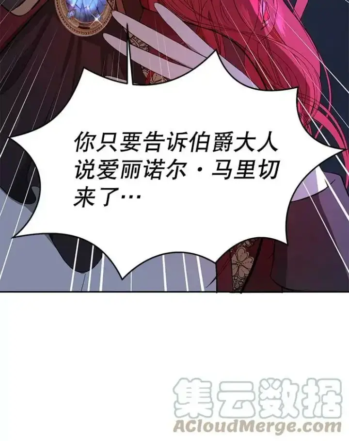 《并不是想引诱男主》44.确认烙印图29